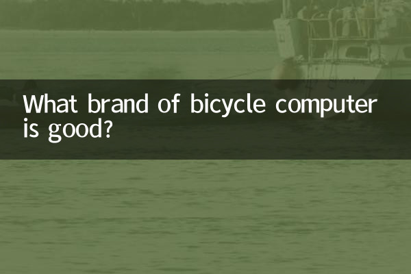 Quale marca di computer da bicicletta è buona?