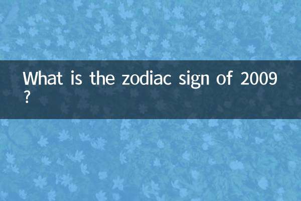 What is the zodiac sign of 2009?