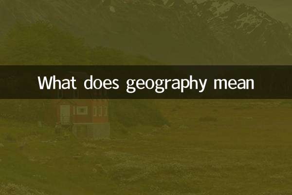 Que signifie la géographie
