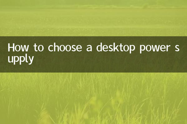 Como escolher uma fonte de alimentação de desktop