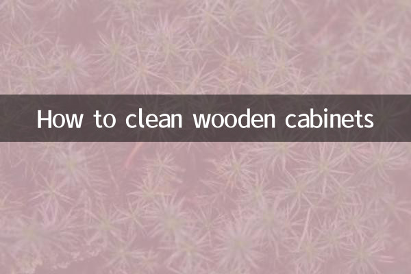 لکڑی کی الماریاں صاف کرنے کا طریقہ