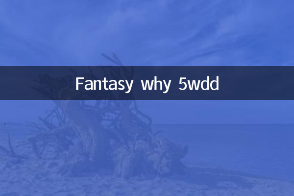 خیالی کیوں 5WDD