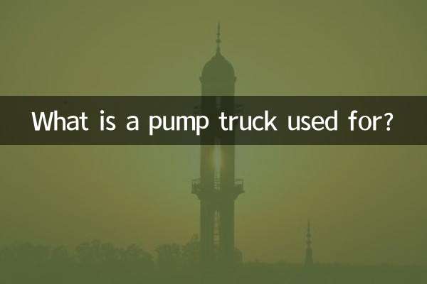 A quoi sert un camion pompe ?