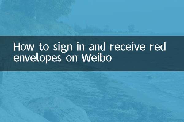 Cómo iniciar sesión y recibir sobres rojos en Weibo
