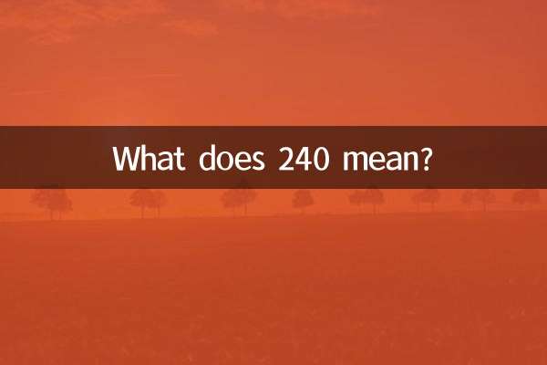 240 کا کیا مطلب ہے؟