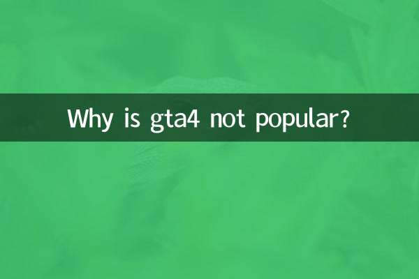 gta4가 왜 인기없나요?