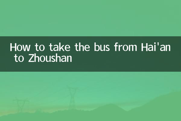 Come prendere l'autobus da Hai'an a Zhoushan