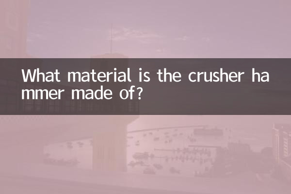 कोल्हू हथौड़ा किस सामग्री से बना है?