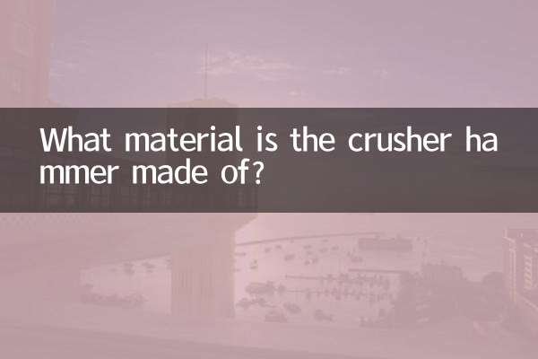 कोल्हू हथौड़ा किस सामग्री से बना है?