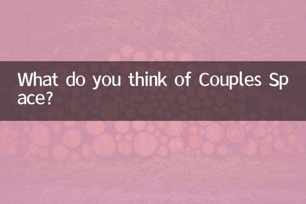 ما رأيك في مساحة الأزواج؟