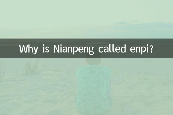 چرا به Nianpeng enpi گفته می شود؟