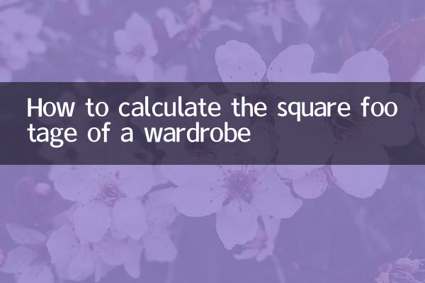 الماری کی مربع فوٹیج کا حساب کیسے لگائیں