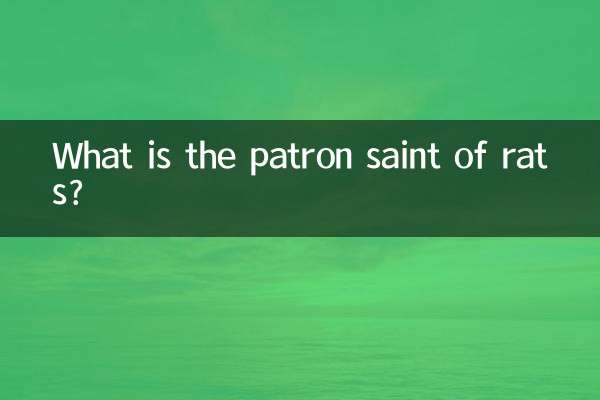 چوہوں کا سرپرست سنت کیا ہے؟