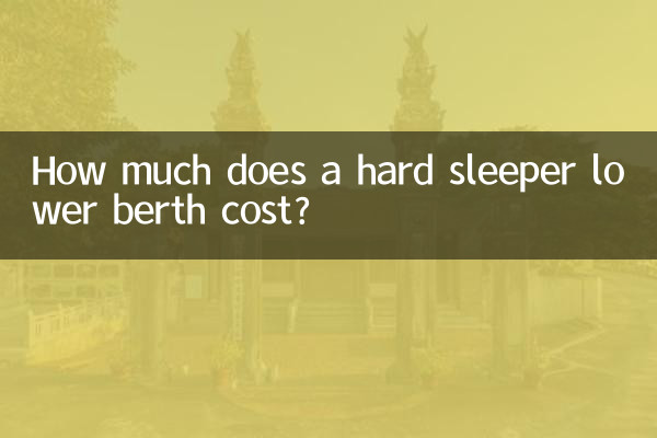 열심히 자는 사람의 침대 비용은 얼마입니까?