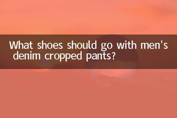 What shoes should go with men's denim cropped pants?