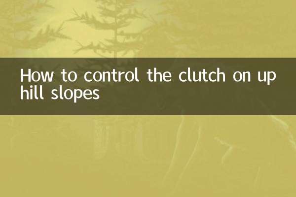 How to control the clutch on uphill slopes