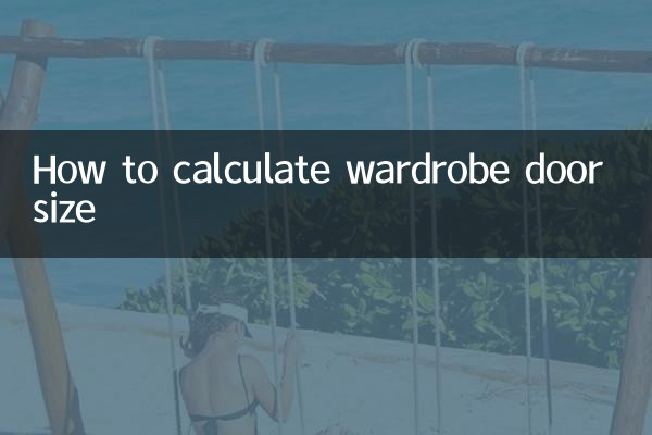 الماری کے دروازے کے سائز کا حساب کیسے لگائیں