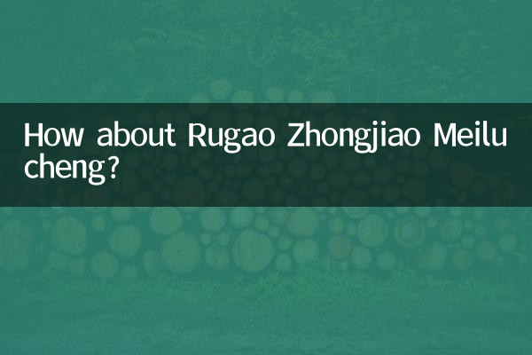 Que tal Rugao Zhongjiao Meilucheng?