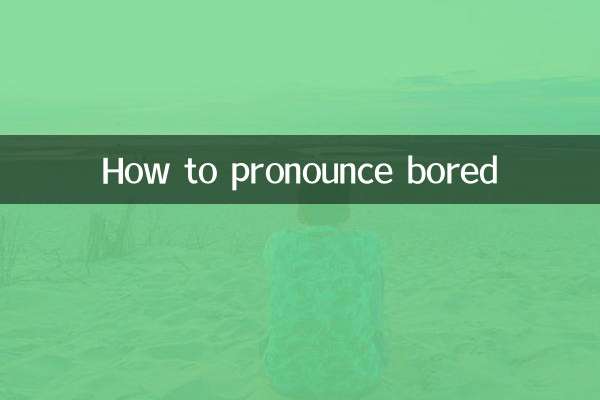 Comment prononcer ennuyeux