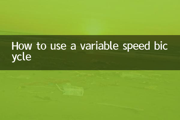 How to use a variable speed bicycle