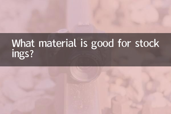 جرابیں کے لئے کون سا مواد اچھا ہے؟