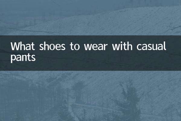 What shoes to wear with casual pants