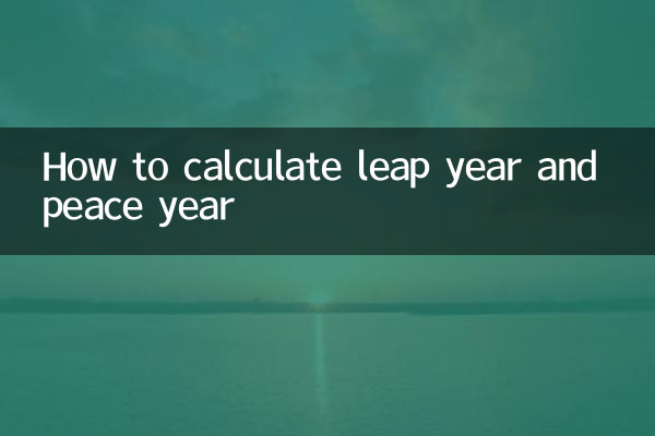 How to calculate leap year and peace year