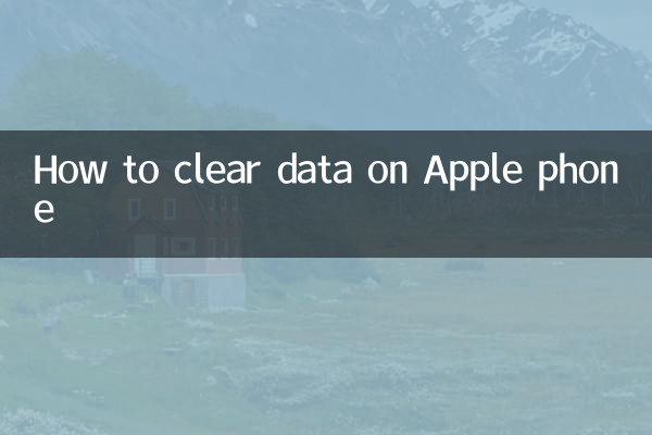 Apple 휴대폰에서 데이터를 지우는 방법