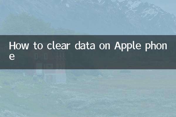 Appleの携帯電話からデータを消去する方法