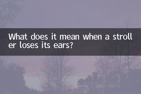 What does it mean when a stroller loses its ears?