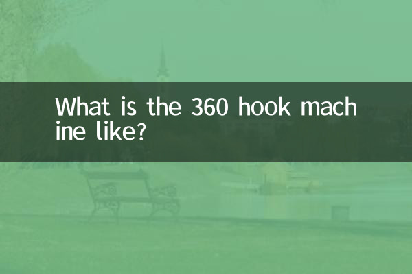 Com'è la macchina a 360 ganci?