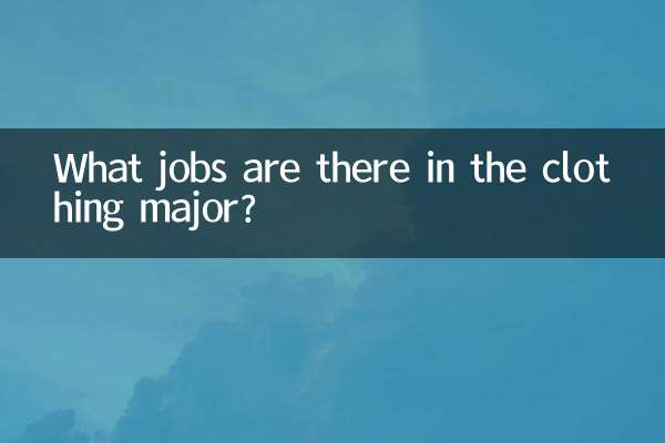 لباس میجر میں کون سی ملازمتیں ہیں؟