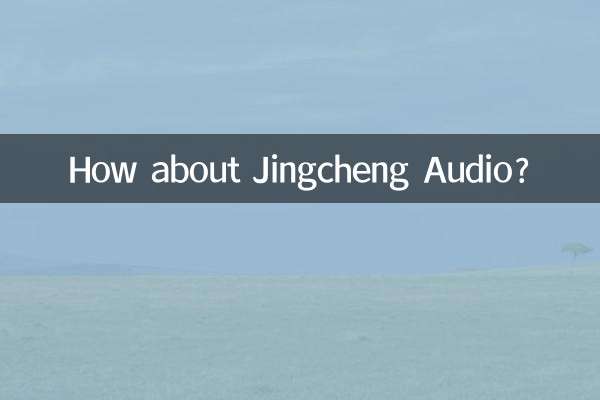 ¿Qué tal Jingcheng Audio?