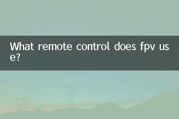 ایف پی وی کا ریموٹ کنٹرول کون سا استعمال کرتا ہے؟