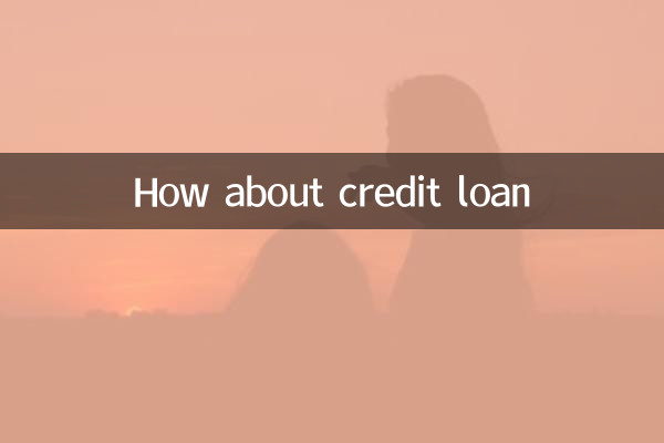 ماذا عن قرض الائتمان