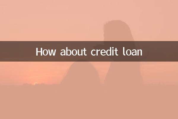 ماذا عن قرض الائتمان