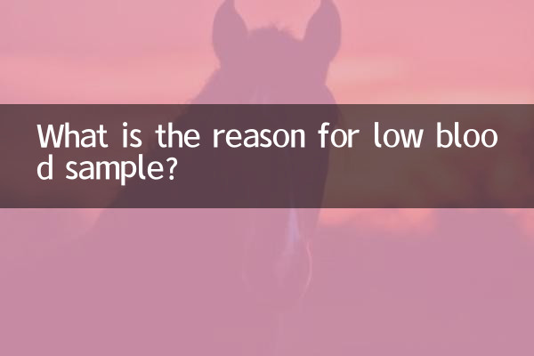 রক্তের নমুনা কম হওয়ার কারণ কী?