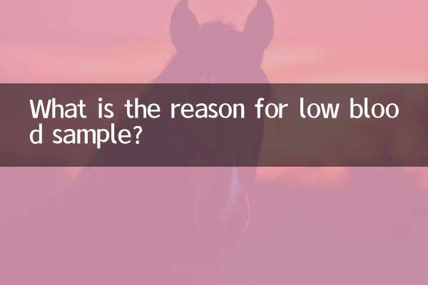 রক্তের নমুনা কম হওয়ার কারণ কী?