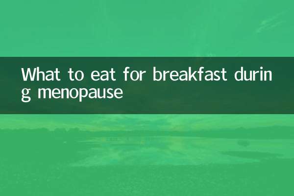 Что есть на завтрак во время менопаузы