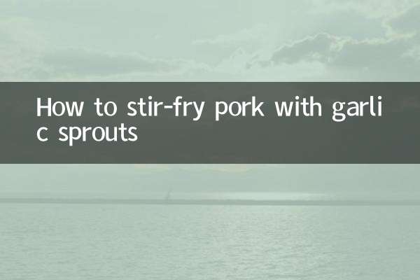 Как пожарить свинину с ростками чеснока