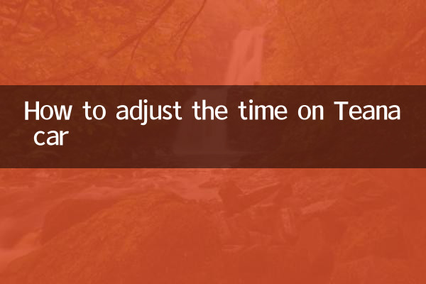 ٹیانا کار پر وقت کو کس طرح ایڈجسٹ کریں