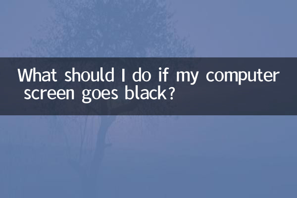 Что делать, если экран моего компьютера потемнел?