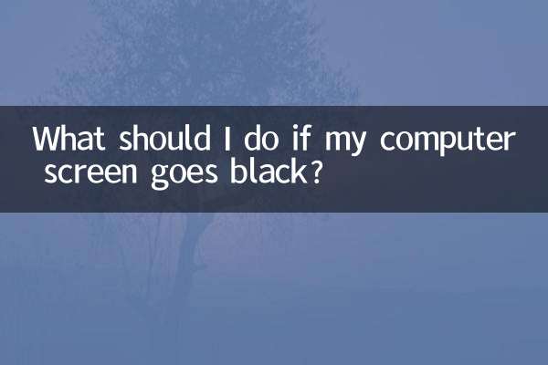 Что делать, если экран моего компьютера потемнел?