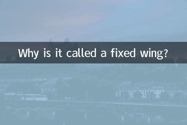 Pourquoi s'appelle-t-on une voilure fixe ?