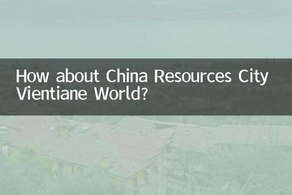 차이나 리소스 시티 비엔티안 월드(China Resources City Vientiane World)는 어떻습니까?