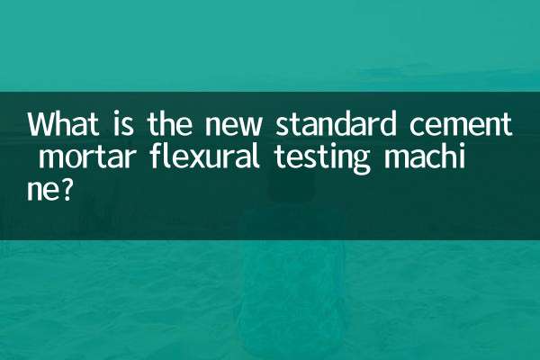 ¿Cuál es la nueva máquina estándar de prueba de flexión de mortero de cemento?