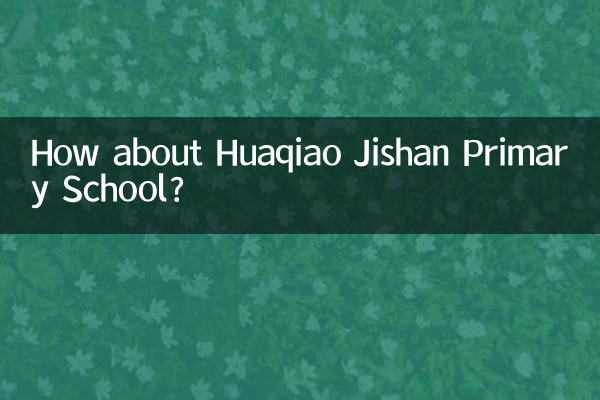 ¿Qué tal la escuela primaria Huaqiao Jishan?