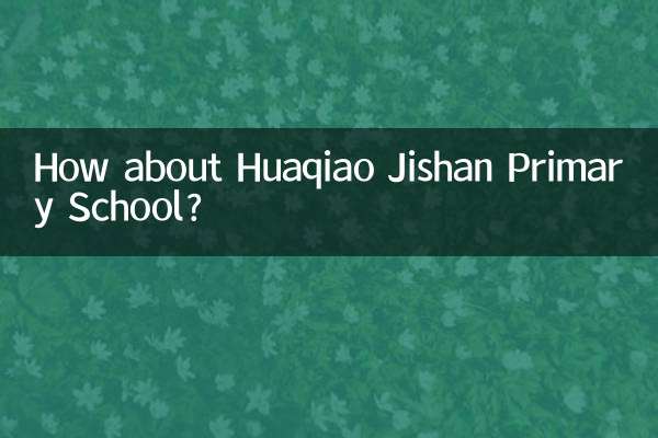 ¿Qué tal la escuela primaria Huaqiao Jishan?