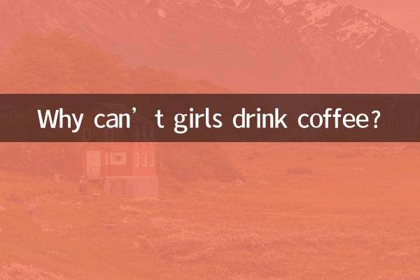 মেয়েরা কফি পান করতে পারে না কেন?
