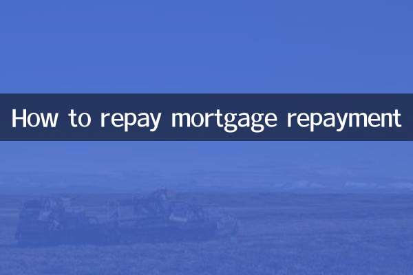 बंधक पुनर्भुगतान कैसे चुकाएं